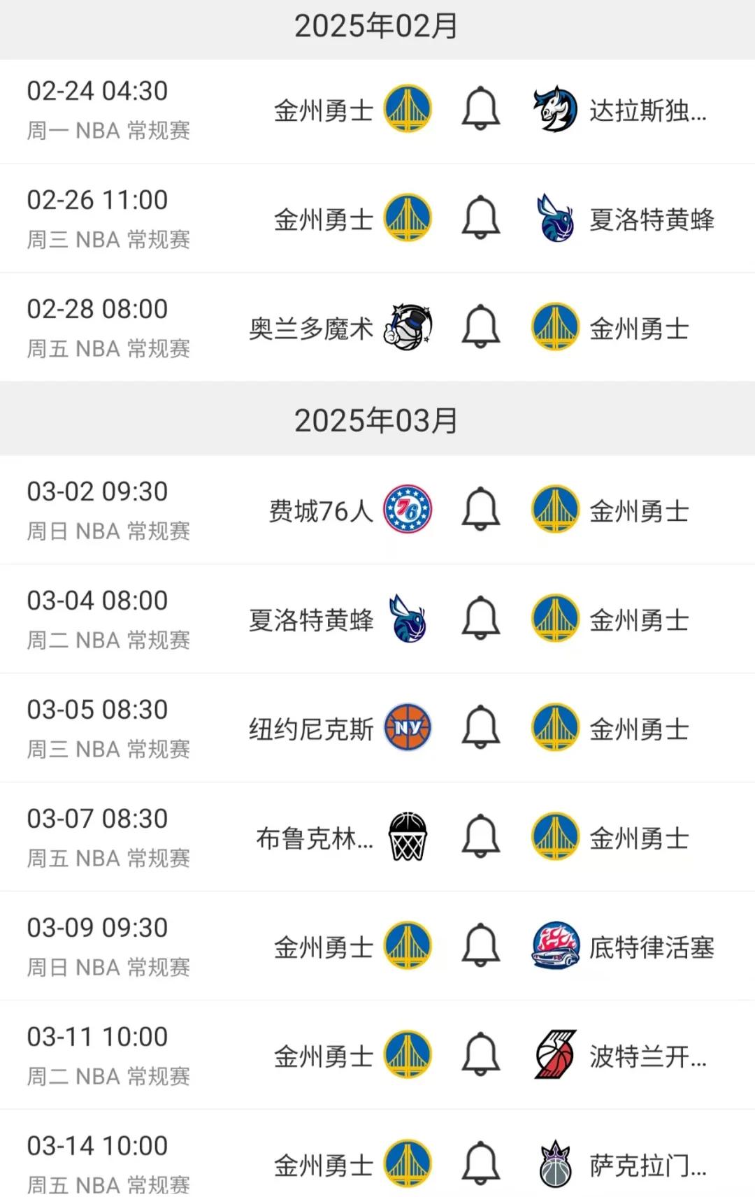 季后赛赛程调整，球队备战迈向胜利的简单介绍