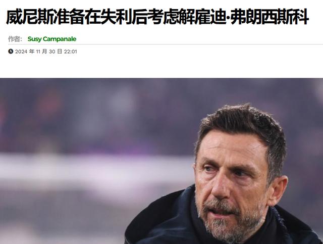 帕尔马客场逆转，后防漏洞依然存在的简单介绍
