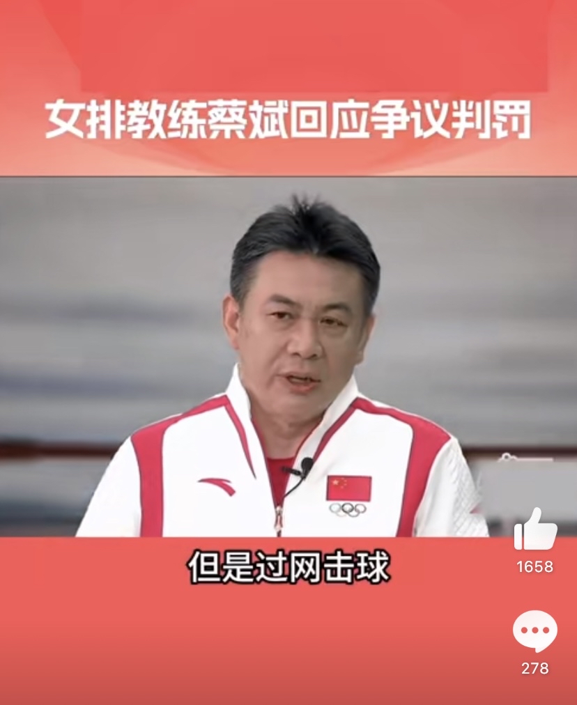 三亿体全站-双方教练开怼，皆因比赛中争议判罚的简单介绍