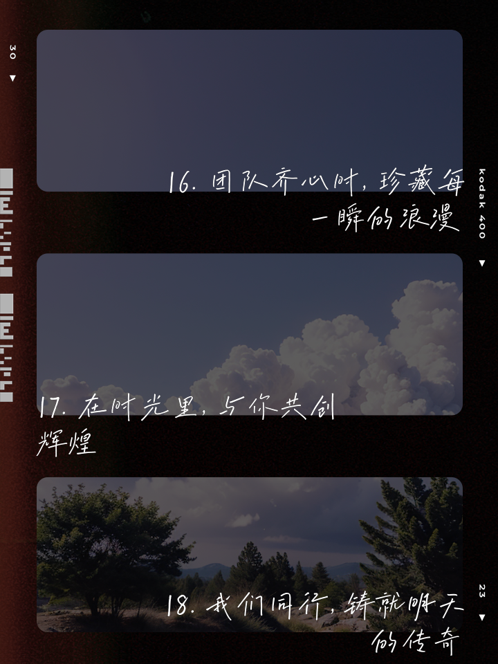 战无不胜，团队精神助力奇迹诞生(团队精神,全力以赴的正能量的句子)