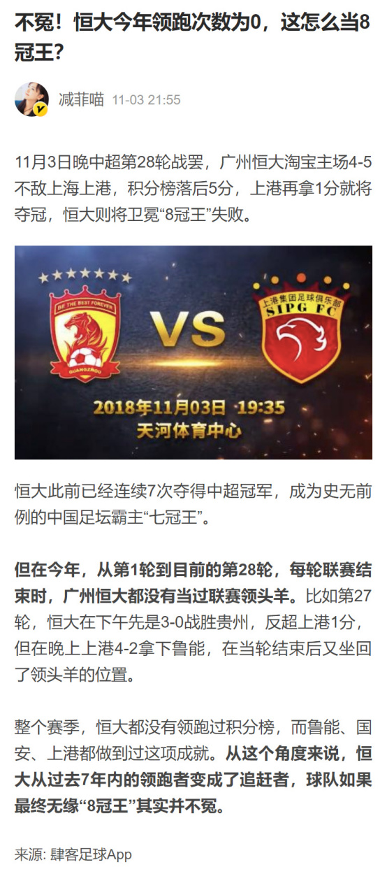 广州恒大再胜一场，实力稳居榜首！的简单介绍