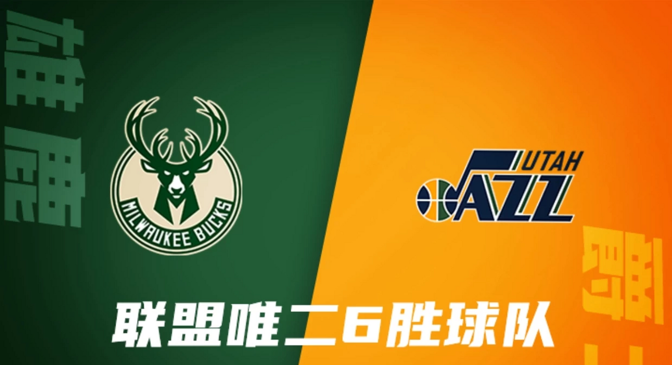 爵士连扳灰熊，力保主场成绩优势的简单介绍
