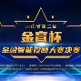 篮球运动先完，第二届金纪主比赛更火(浙江省亚运会前后举办的全民健身赛事活动)