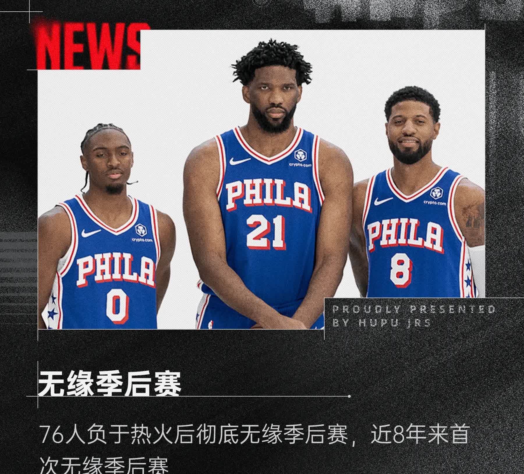 热火败给人，球员总结赛事经验(热火队伍球员)