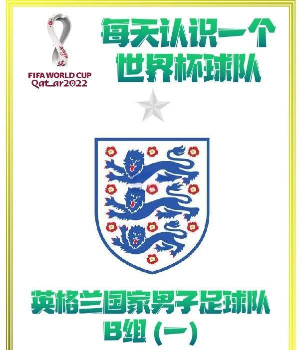 包含荷兰队击败英格兰提前获得小组头名的词条