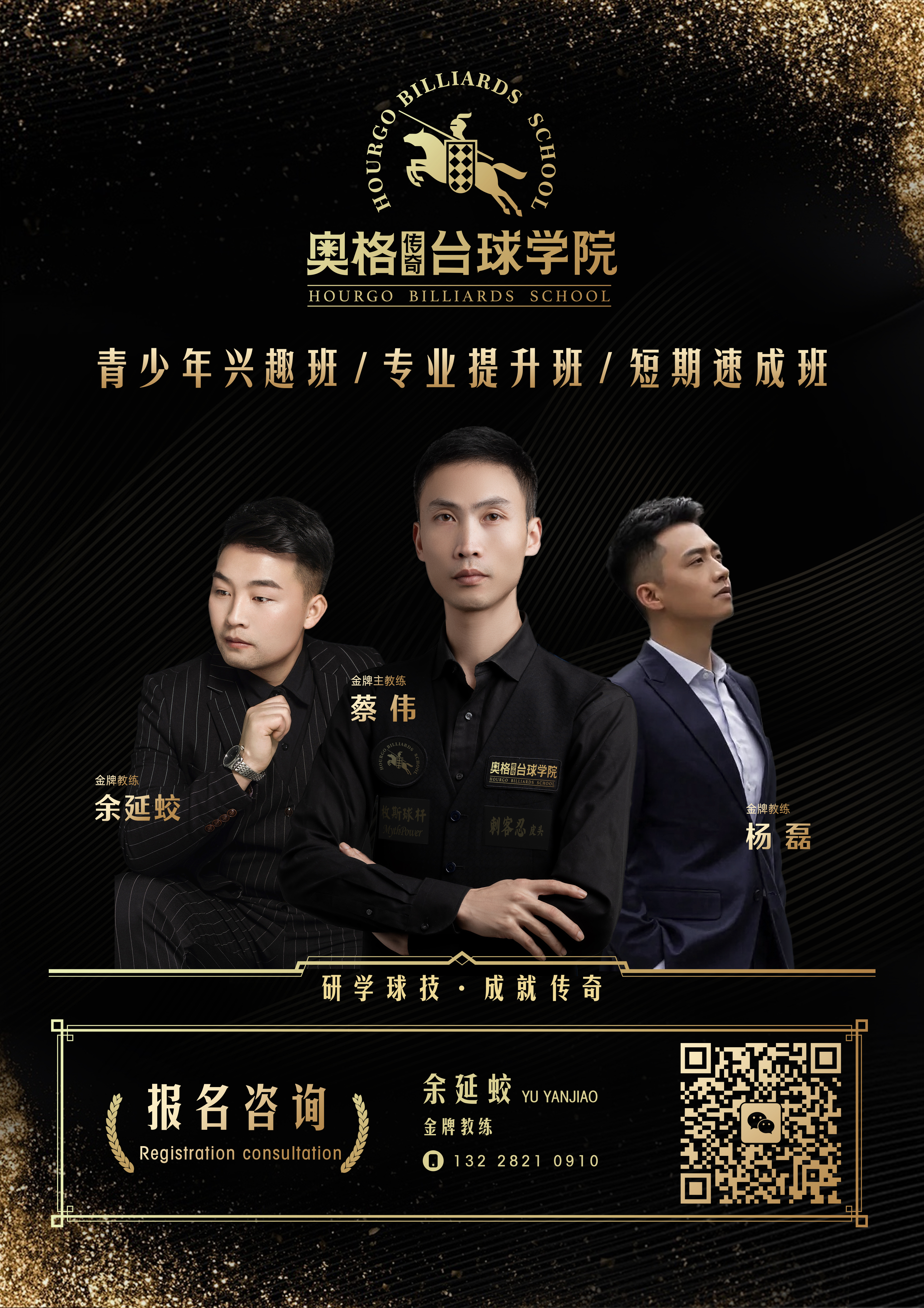 教练化身篮球传奇，坚持训练年复一年，筑起梦想山的简单介绍