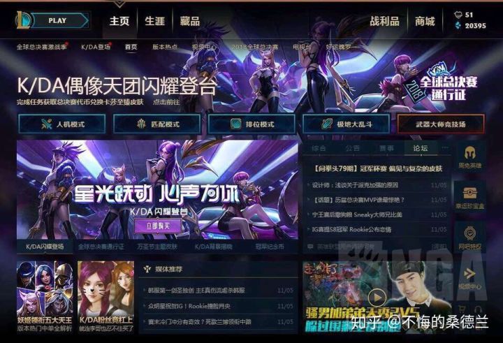 包含微博粉丝线下暴打中国人的LOL统治还在继续的词条