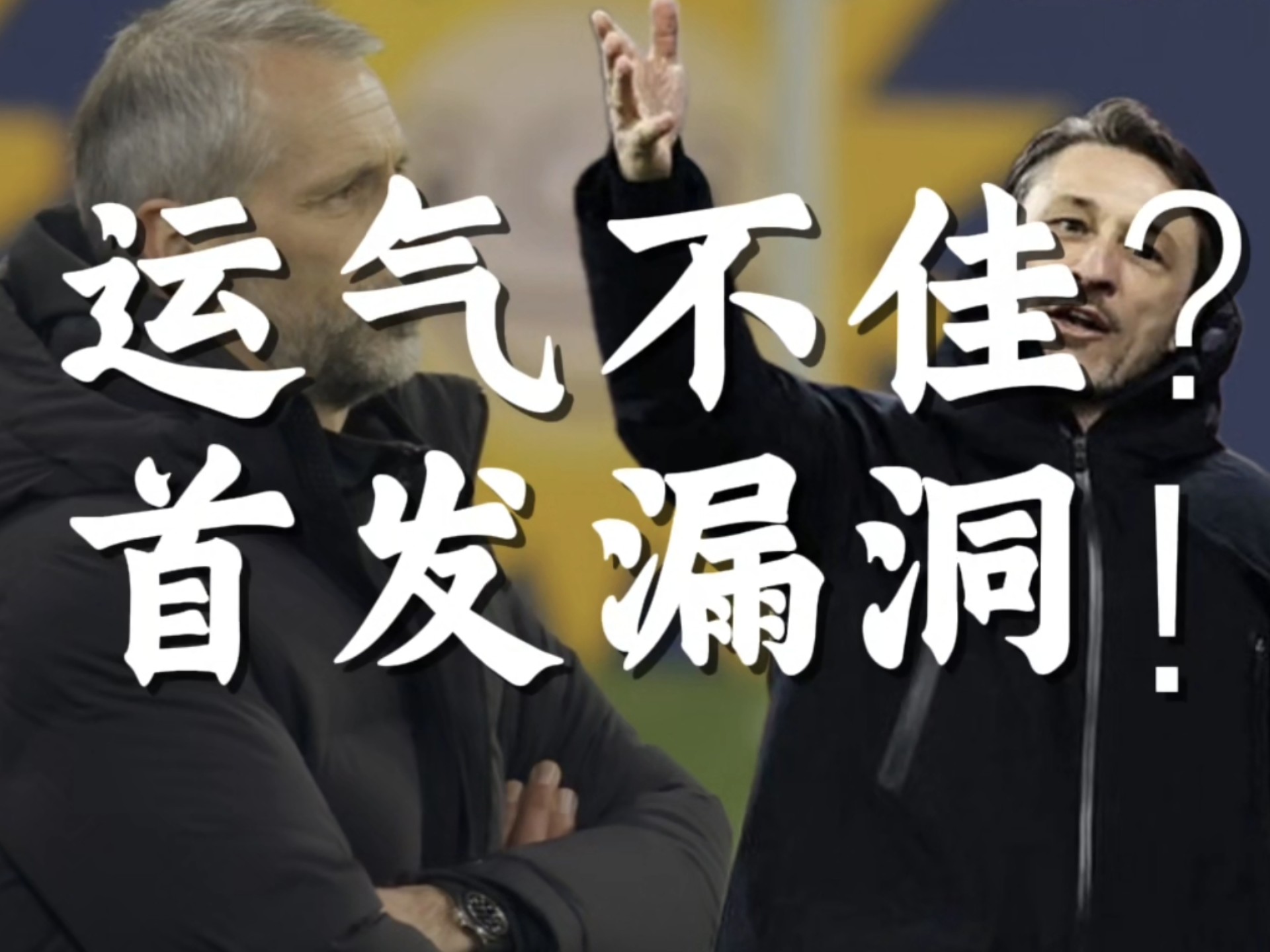 图片报揭露多特薪资：科瓦奇350万欧&聚勒1400万的简单介绍