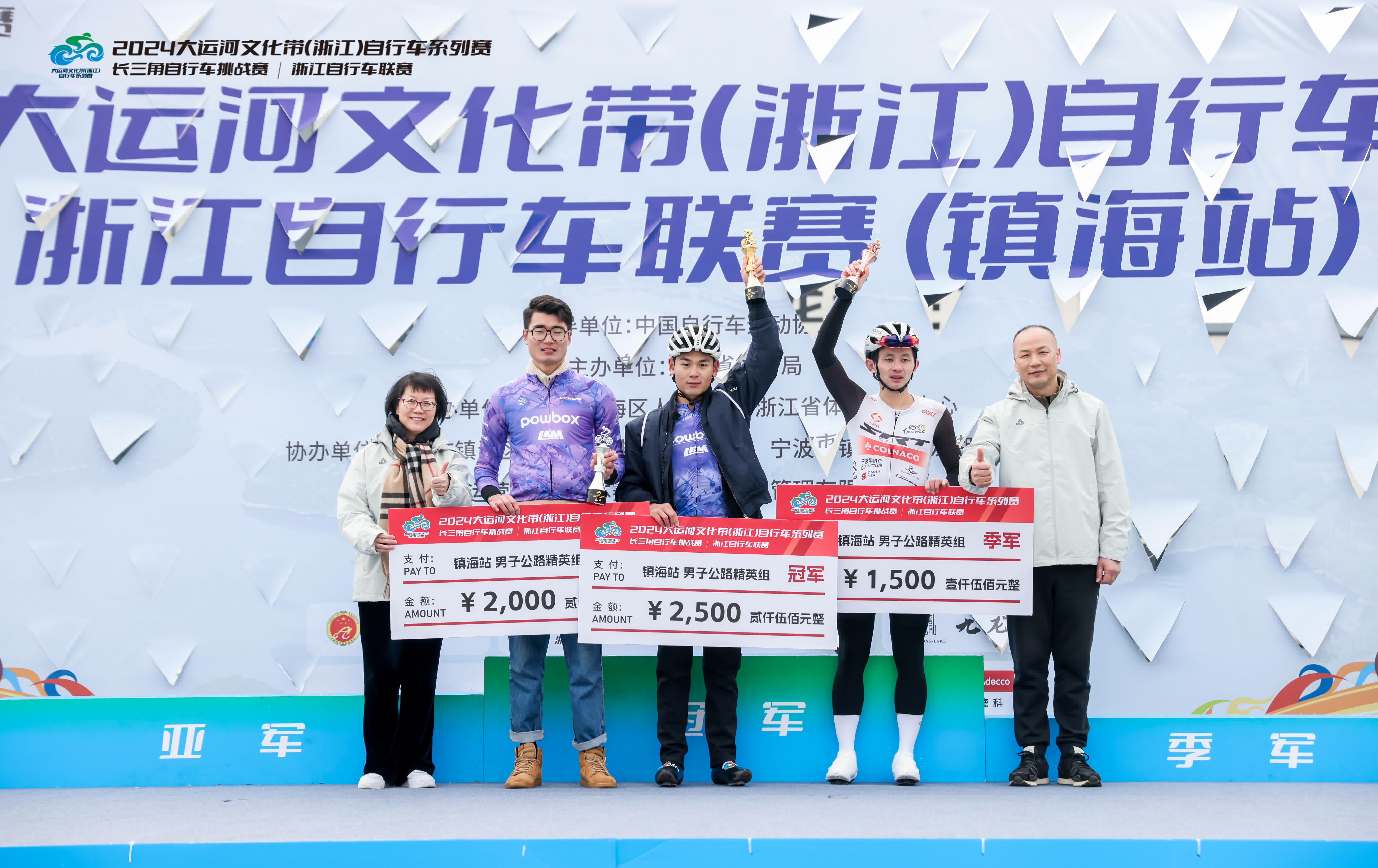 包含浙江舟山举办骑游大会，吸引超7000名选手参赛的词条