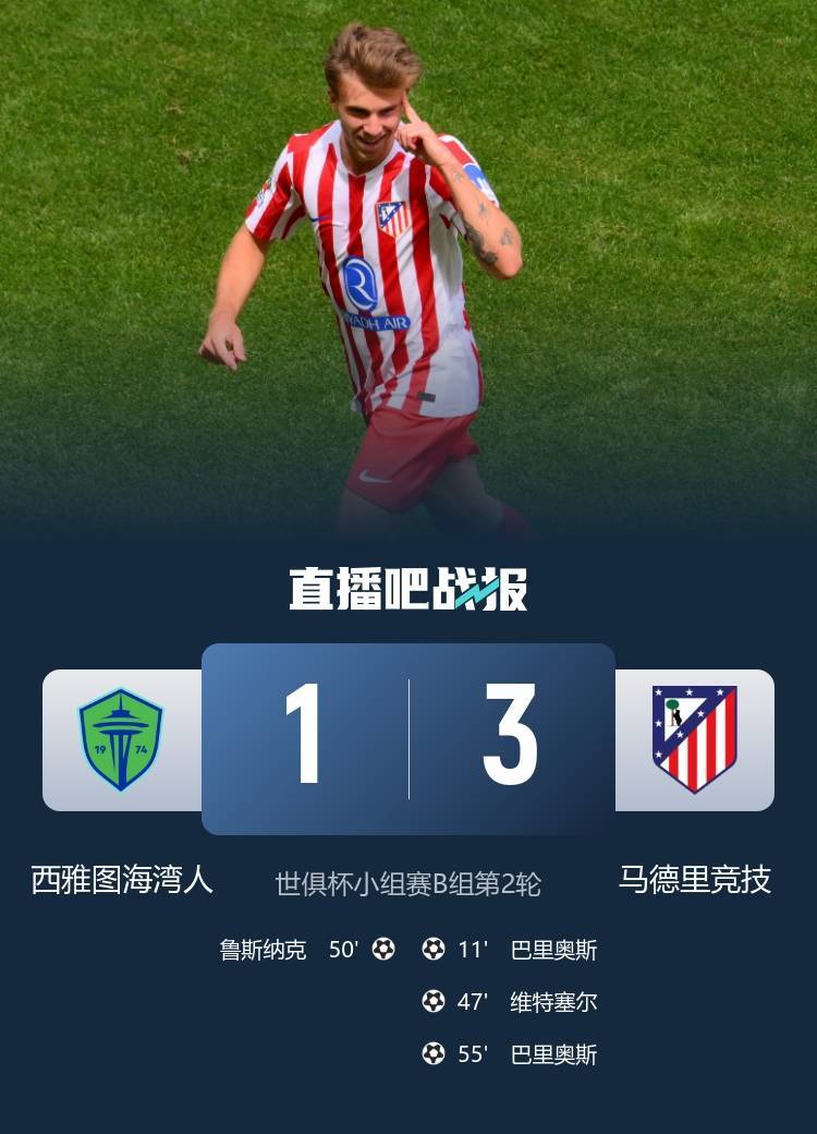 西雅图海湾者赛前训练公开，备战世俱杯冲刺