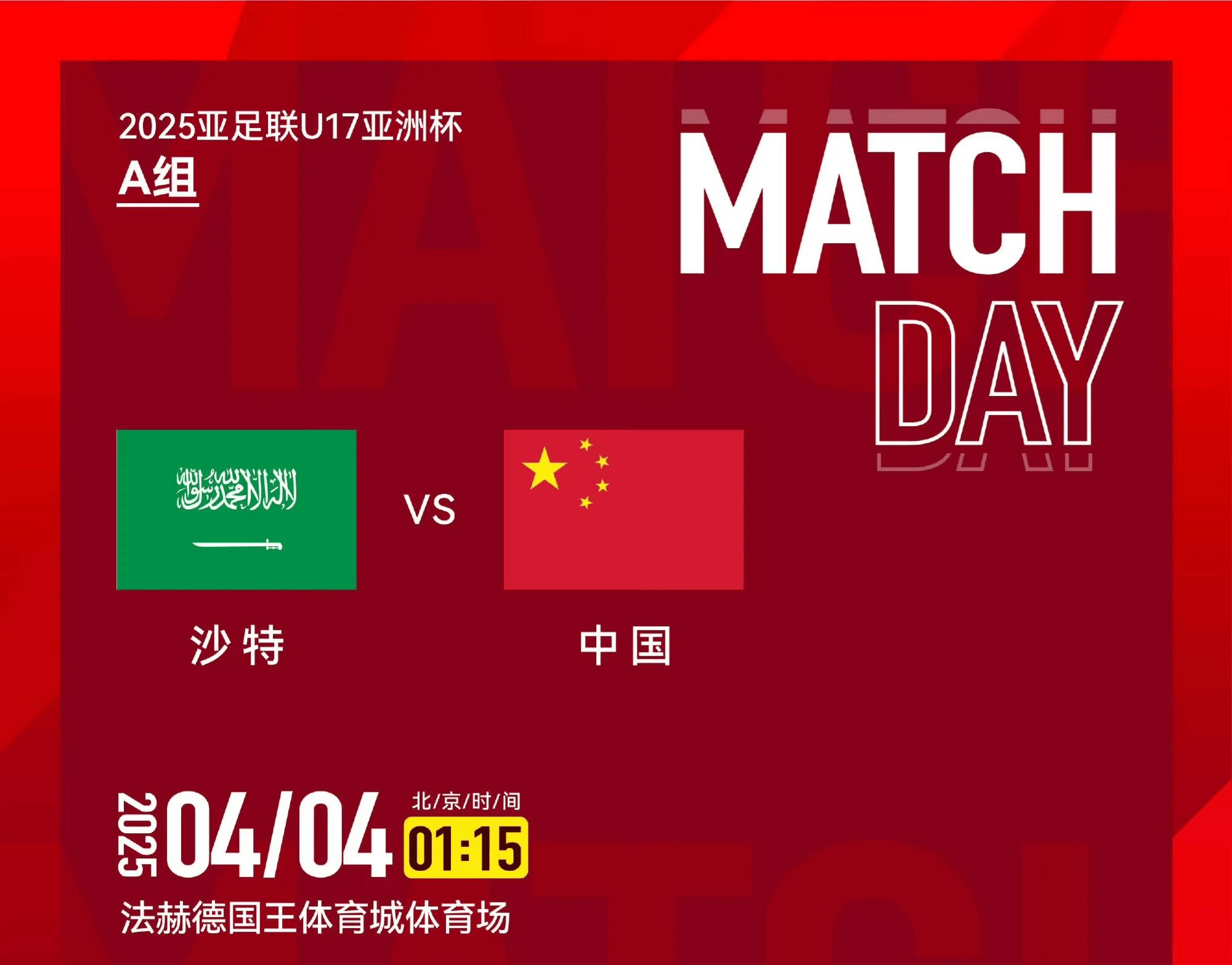 目标3-0！国足拒练兵，拿亚洲第三出气，首发11人浮现，CCTV5直播