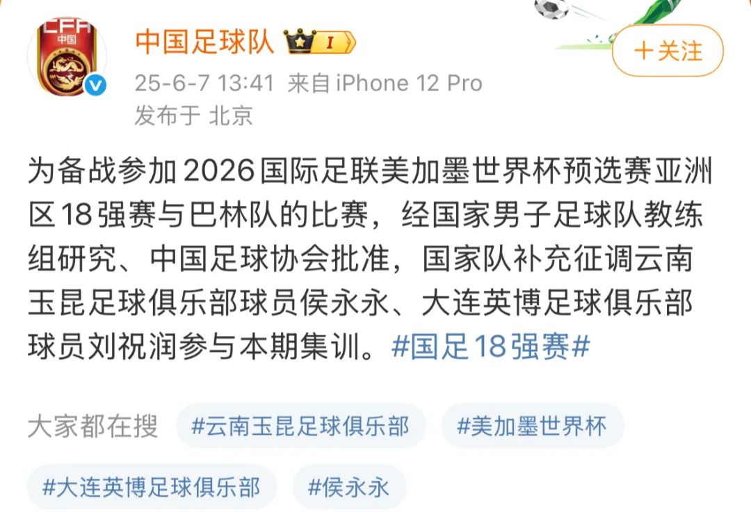 三亿体育-18强赛收官国足告别美加墨6队争2.5个名额的简单介绍