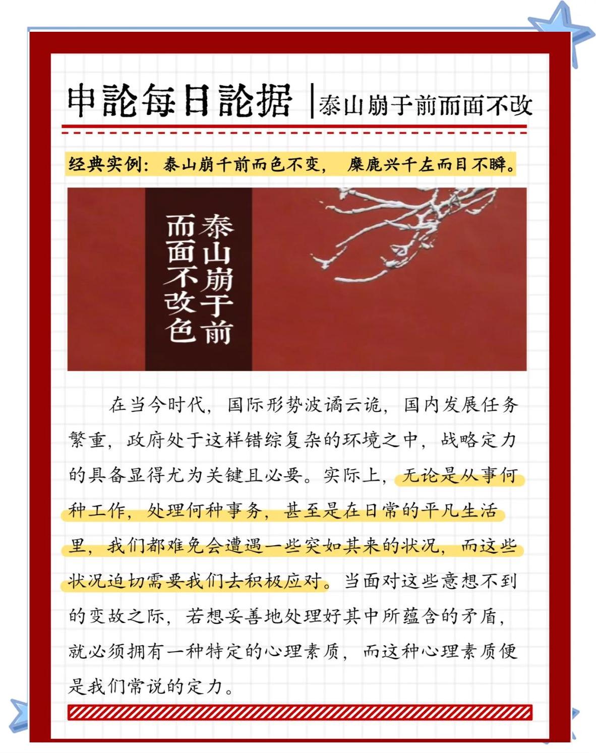 三亿体全站-中超|无力感袭来，泰山病症一拖再拖，怎样根治