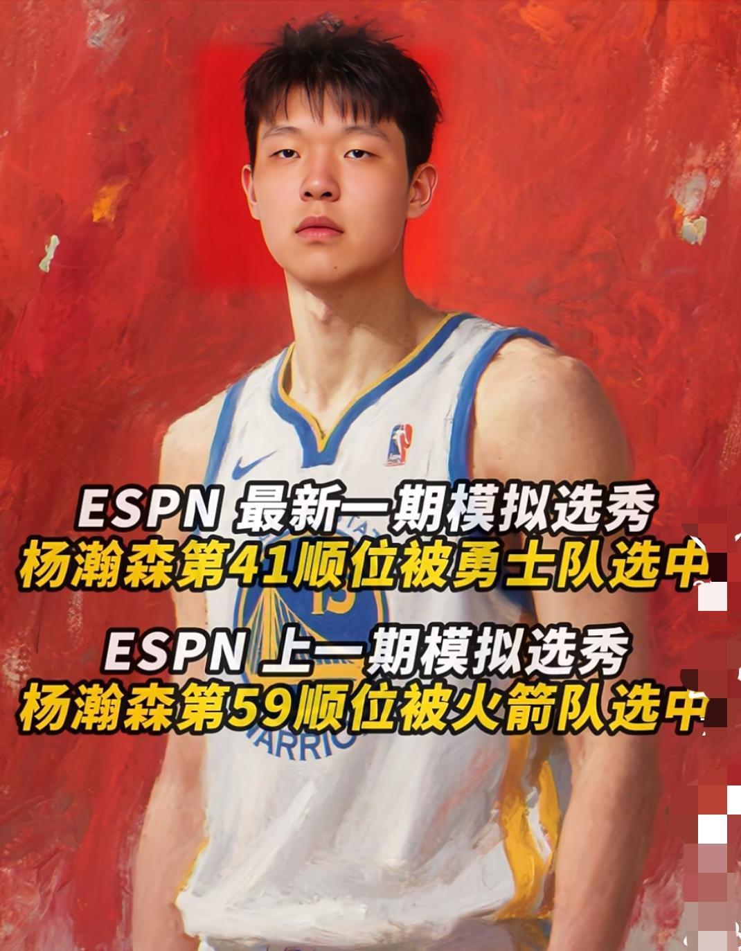 包含杨瀚森究竟该不该打亚洲杯？隔壁欧洲杯给出最清晰答案的词条