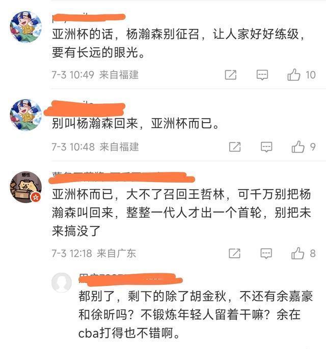 包含杨瀚森究竟该不该打亚洲杯？隔壁欧洲杯给出最清晰答案的词条