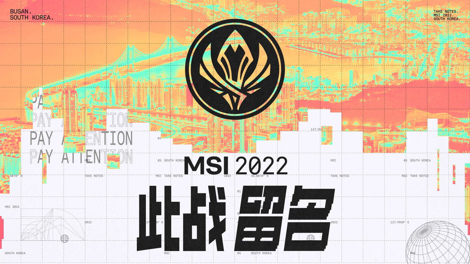 LOL手游超级联赛总决赛，明星空降共庆3周年盛典