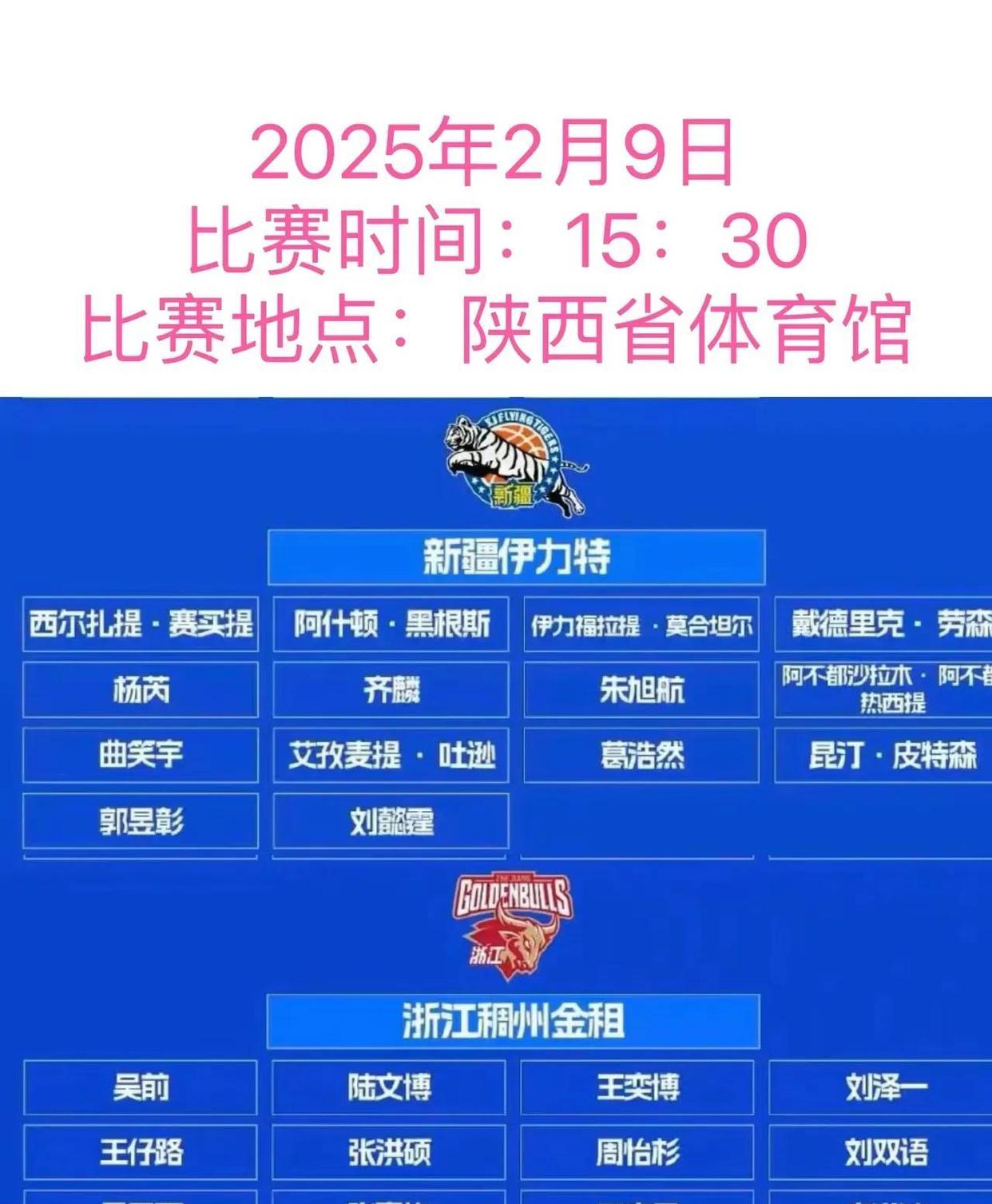 包含CBA俱乐部杯吸引多家媒体关注的词条