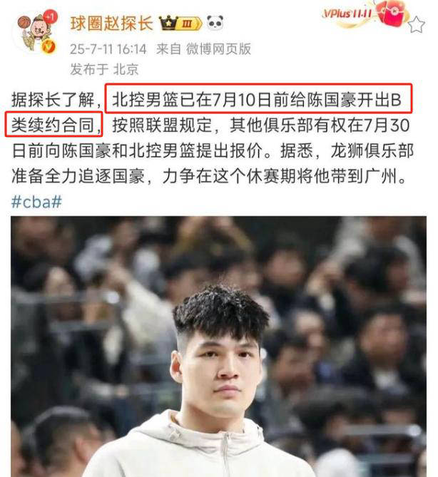 三亿体育-关于再见了，陈国豪！广东拒绝送出徐杰，朱芳雨将抢下新锋线三号位？的信息